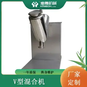 淮腾机械 肥料矿石v型混合机 木炭粉搅拌机 旋转运动 设计合理