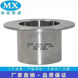 316L不锈钢翻边 304对焊环 松套法兰根HG/T20592 ASME B16.5