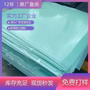 FR4玻纤板水绿色超薄环氧树脂板玻璃纤维板黑色耐高温加工