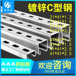 恒诚泰热镀锌C型钢21*41*41*52*62防火不锈钢锌铝镁太阳能板固定光伏支架U型槽安装光伏板铝合金光伏导轨厂