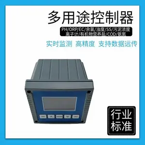 玄仪国产在线蓝绿藻控制器环境检测水质蓝绿藻含量测定仪生产厂家