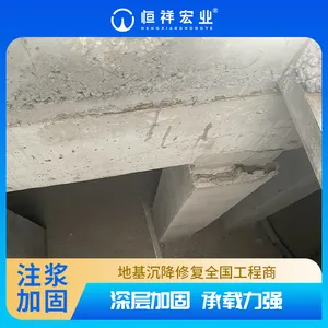 恒祥宏业 车间地坪不平处理 微孔处理 无需破拆地面 承载力提升