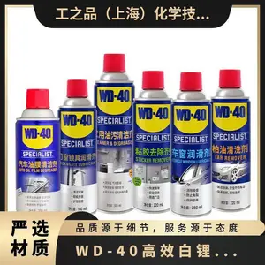 WD-40白锂润滑脂适用于金属及链接处插销活塞绞盘输送带
