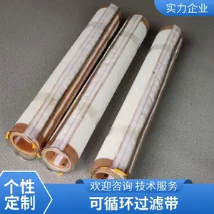 磨削油精密过滤机循环过滤带 磨齿机磨削油循环净化滤带 尼龙循环过滤带