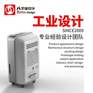 空气净化器,外观设计,小家电,创意产品,结构,工业设计