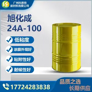 塑胶漆固化剂 24A-100 高NCO含量 良好的涂膜性能 日本旭化成