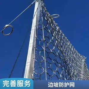 被动防护网 矿山景区隧道高强度环形被动防护网 山体护坡拦石 防护网