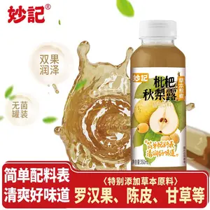妙记枇杷秋梨露350ml 草本饮料源头工厂