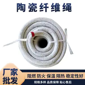 秦城 陶瓷圆编绳 耐高温加金属钢丝增强高温炉密封填料环