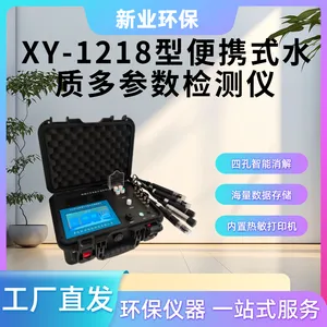 XY-1218 生活用水盐度溶解氧测定仪 便携式常规五参数水质分析仪