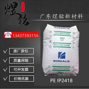 混合应用 高流动性 Braskem PE IP2418 食品接触级 通用塑料