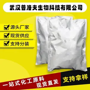 二羟基酒石酸 CAS#76-30-2 化工原料 可按需求分装