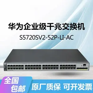 HUAWEI交换机S5720SV2-28P-LI-AC/52P-LI-AC千兆24口/48口+4光口