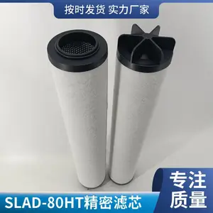 SLAD-80HT滤芯 0.5um高精度 电子厂压缩空气净化专用 华豫滤器