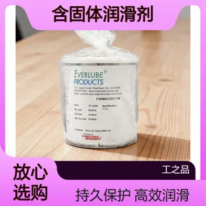 Everlube 9002 固体润滑膏含固体润滑剂适用于高负荷滑动接触面