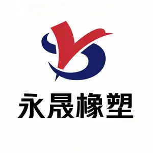 景县永晟橡塑制品有限公司