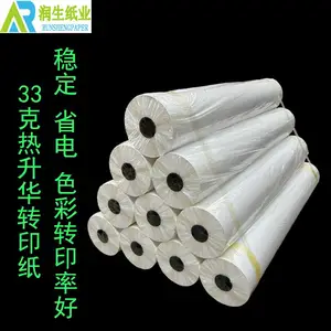 33g热转印纸转印省电 高转移率热升华转印纸服装布艺印花色彩艳丽