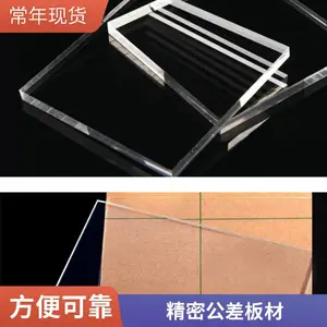 0.6-12mm金葱板亚克力全新料挤出板加工广告标识与动漫联名立牌