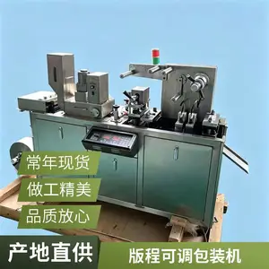 全自动铝塑泡罩包装机冻干片面膜泡罩机胶囊药丸糖果铝铝包装机械