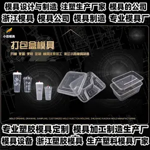 黄岩模具制作厂模具制造厂