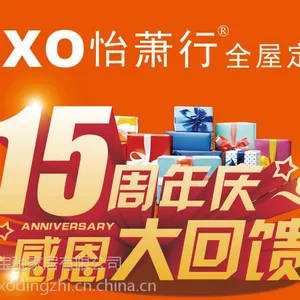 怡萧行15周年庆F4星环保全全屋套餐17288、比E0级更严苛的环保标准