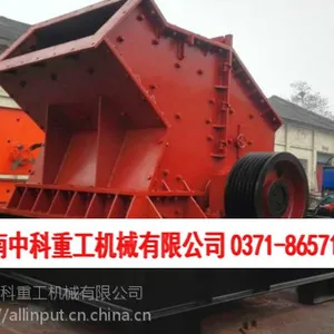 破碎机_撕碎机_粉碎机_生活垃圾破碎机_生活垃圾撕碎机_生活垃圾粉碎机