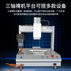 ��չ�豸 ���۽��㽺�� �Զ��㽺�� �ֻ����Զ��㽺�� �㽺������