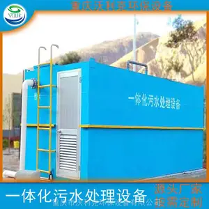 ���칤��ҽԺһ�廯��ˮ�����豸���ƹ��� ��ˮ���������豸 ���������˻����豸