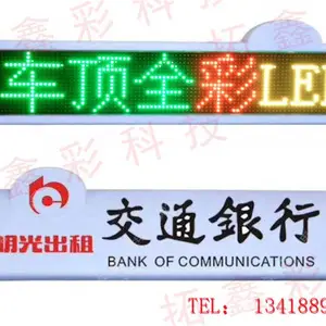 拓鑫彩TXC-CP7出租车的士led顶灯屏彩色显示屏