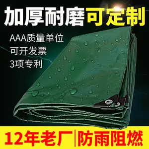 佳有鼎厂家供应 加厚户外防雨布 遮阳布 篷布 汽货车防水防晒塑料布 油布 隔热帆布苫布