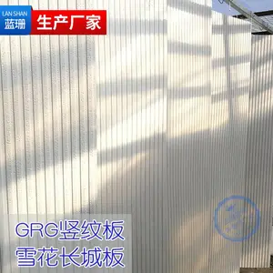GRG高晶条纹石膏冰川矿棉板长城板 雪花点板背景墙吊顶纹理洞石板