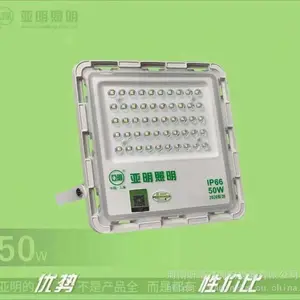 亚明照明 亚明LED投光灯 亚明投光灯