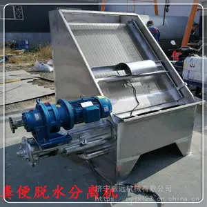 河北牛粪固液分离机 280型猪粪脱水机 斜筛式固液分离机