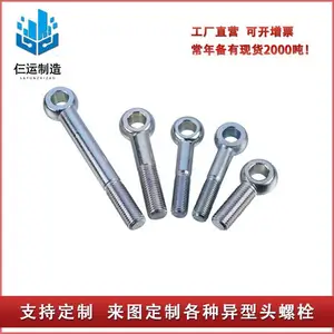 304不锈钢活节螺丝螺栓带孔活接鱼眼羊眼螺栓M16*50-100-170-200