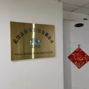 武汉汉林苑科技有限公司