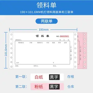 苏州订做销售出库单 南京印刷入库发货单 无锡物流托运单定做厂家