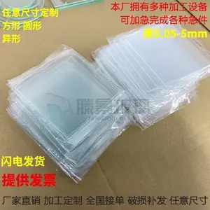 滕景供应实验室用超薄电子玻璃基片/钙钠玻璃1.0/2.0mm