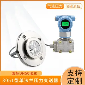 威测测控耐温钽膜片WKJSD-3051型单双法兰液位变送器