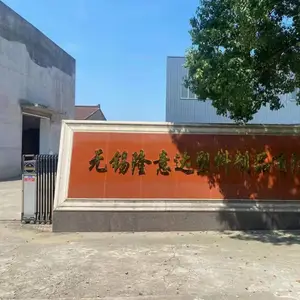 无锡隆意达塑料制品有限公司