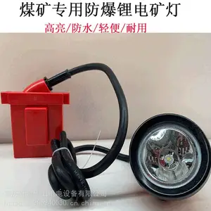 厂价供应煤矿井下矿灯 LED工矿灯 KL5LM锂电矿灯 防爆灯
