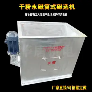 (从单筒到四筒)是一种从干性粉料中连续自动除铁的磁选设备, 石英砂除铁磁选机