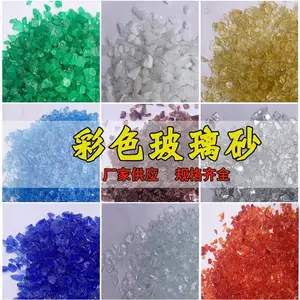 玻璃砂 不规则景观造景用彩色玻璃砂玻璃碎装饰用玻璃砂