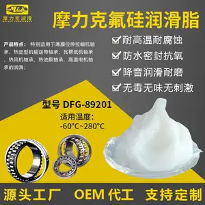 摩力克氟硅润滑脂密封件气动阀门水***凸轮轴承齿轮高温润滑油脂