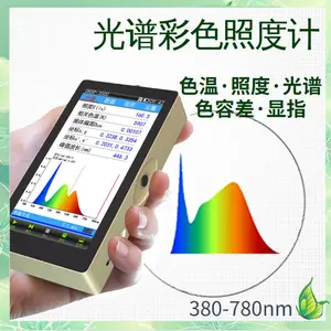 光谱辐射计 波长范围:380nm- 780nm 现场的色温和显色指数测量