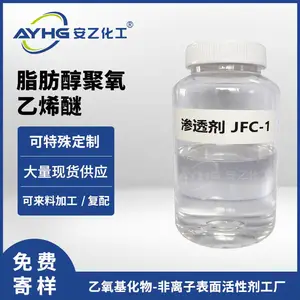 渗透剂JFC-1,高效渗透剂JFC-1,皮革渗透剂,烷基酚聚氧乙烯醚