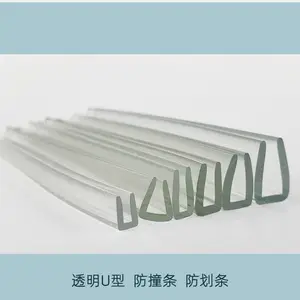 防划透明橡胶玻璃木板钣金机械设备保护包边U型防撞密封条可定制