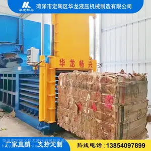 200吨侧开门卧式打包机 卧式废纸打包机 饮料瓶打包机