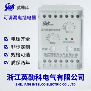RT-L4K英勒科可调漏电继电器可代替LLJ-F（S)系列继电器