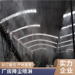 料仓车间降尘除雾系统 安徽厂房除尘喷淋设备 免费安装送货