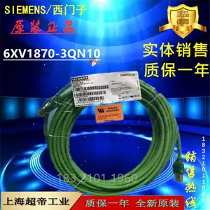 1P 6XV1870-3QN10西门子工业以太网TP线RJ45 10m 6XV187O-3QN1O